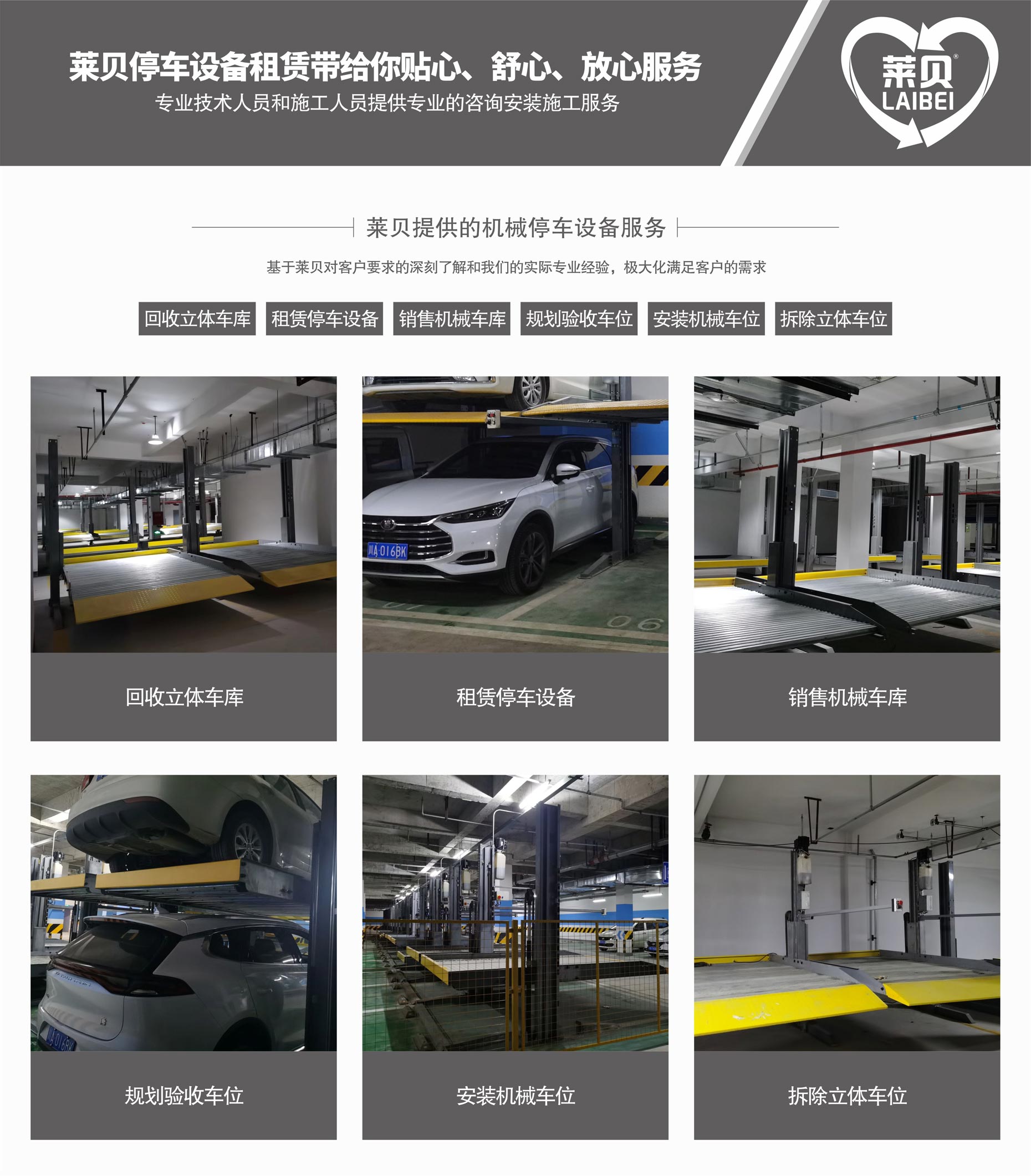 四立柱簡易升降式立體停車設(shè)備萊貝提供服務(wù)