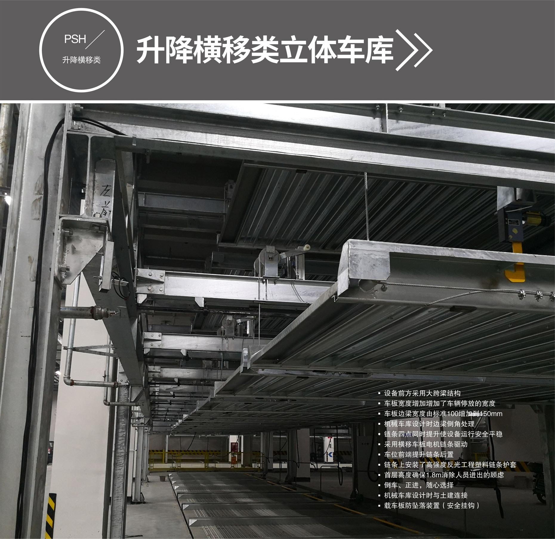 四立柱簡易升降式立體停車設(shè)備升降橫移式立體車庫