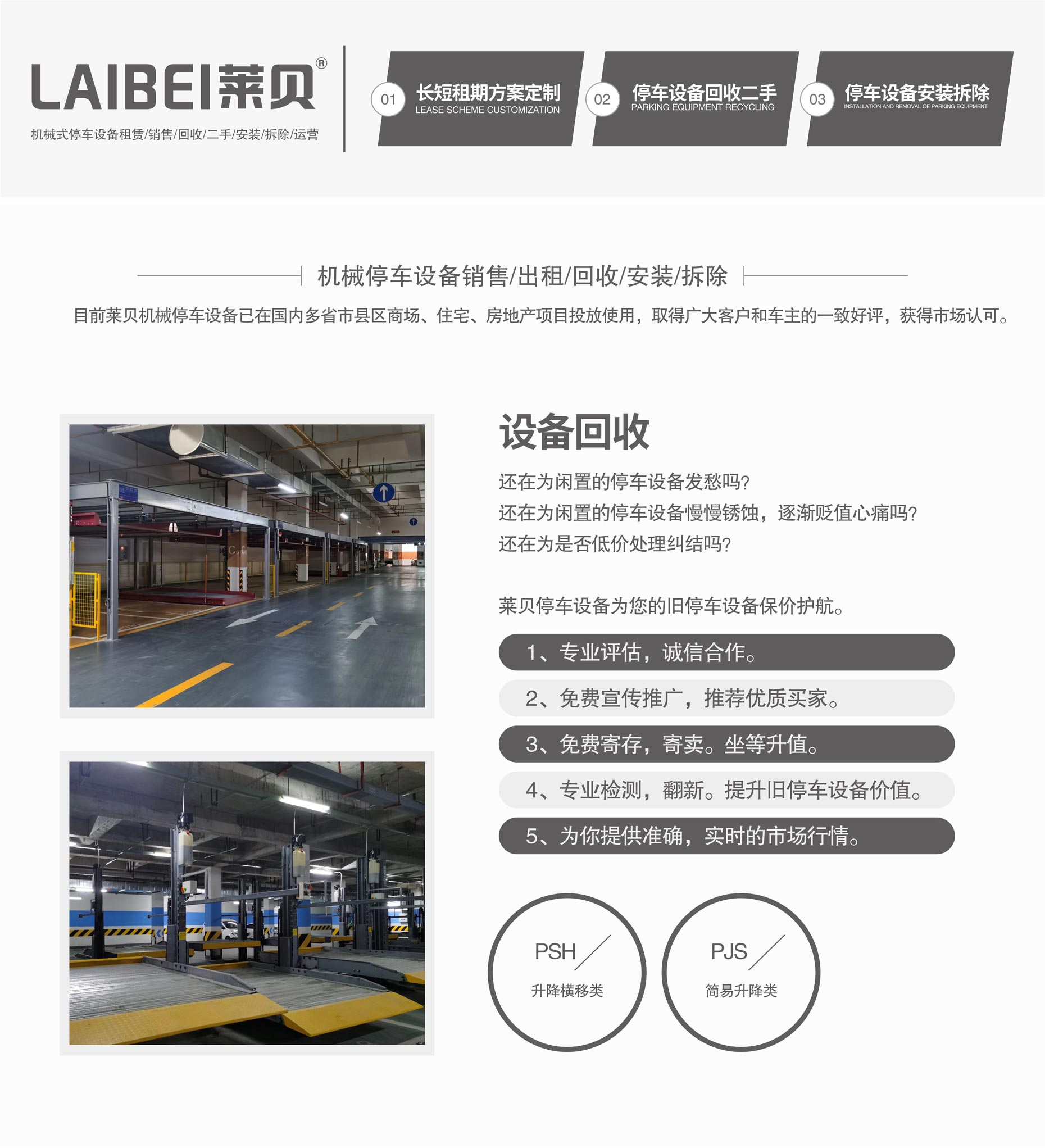 四立柱簡易升降式立體停車設(shè)備立體車庫回收
