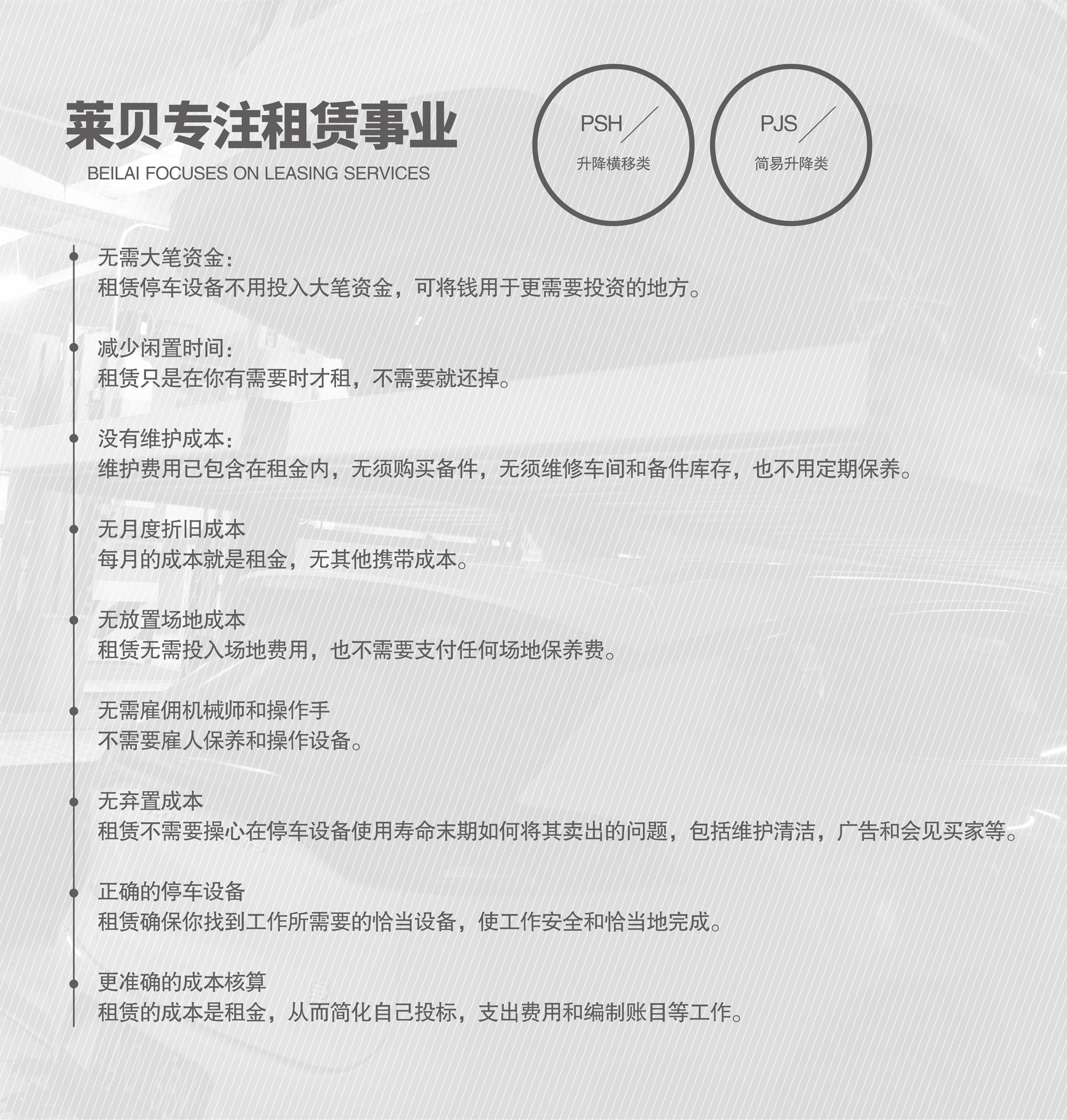 四立柱簡易升降式立體停車設(shè)備專注租賃