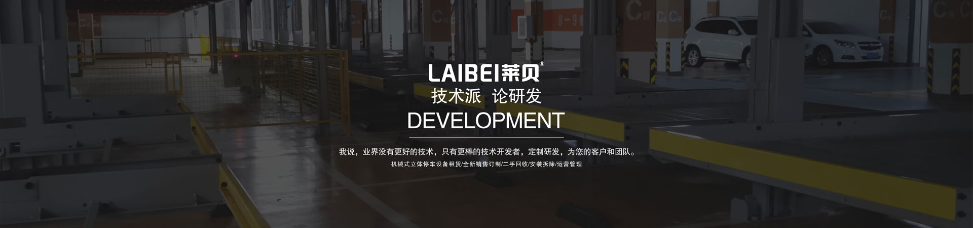 兩柱簡易升降立體車庫