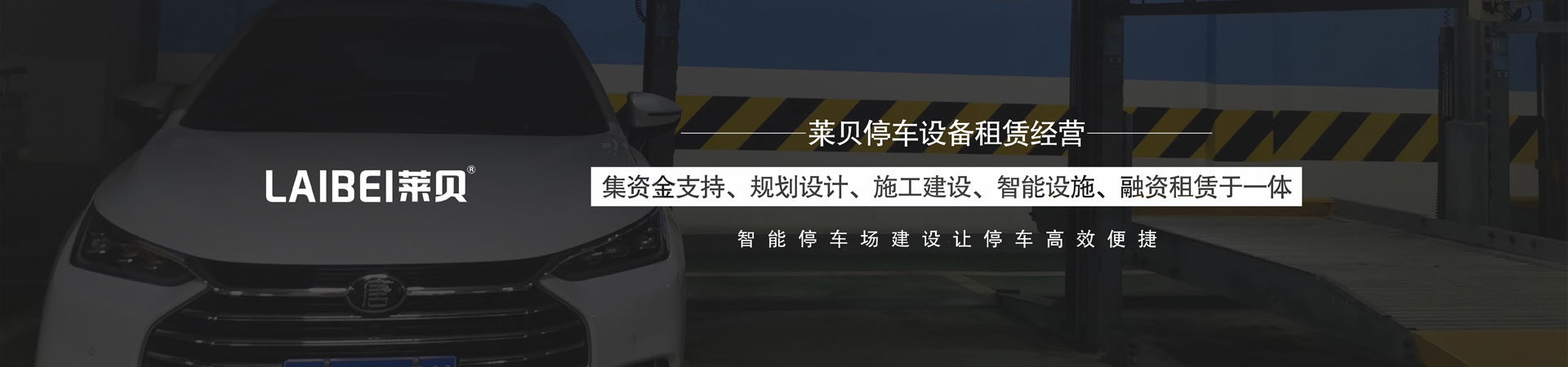 上下機(jī)械停車位安裝