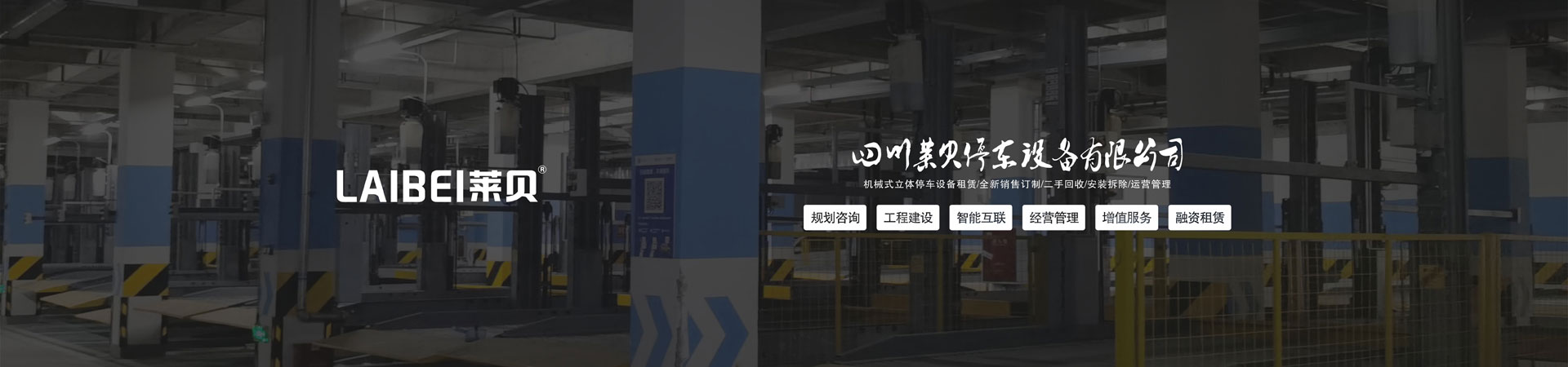 兩柱式機(jī)械車庫出租