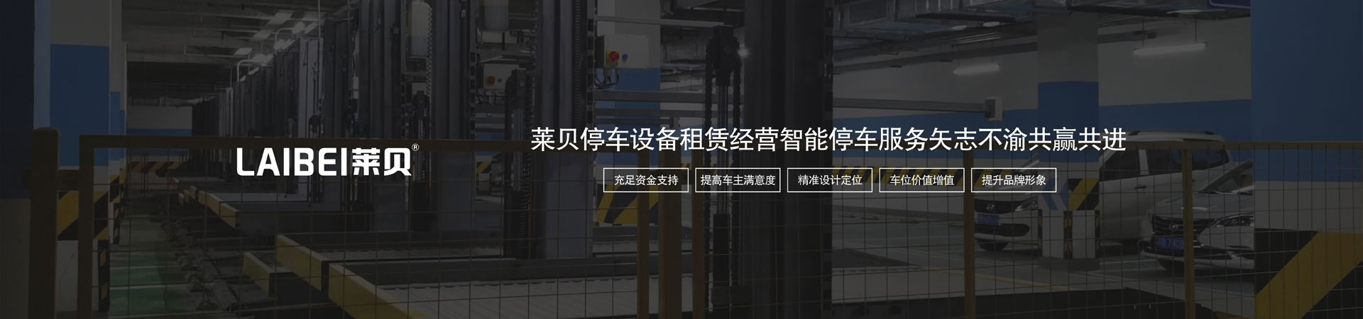 三層升降橫移機械式立體停車設(shè)備